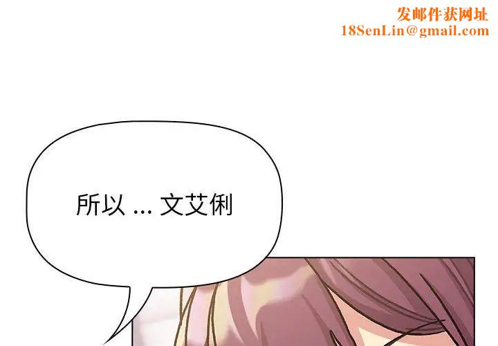分组换换爱第98话