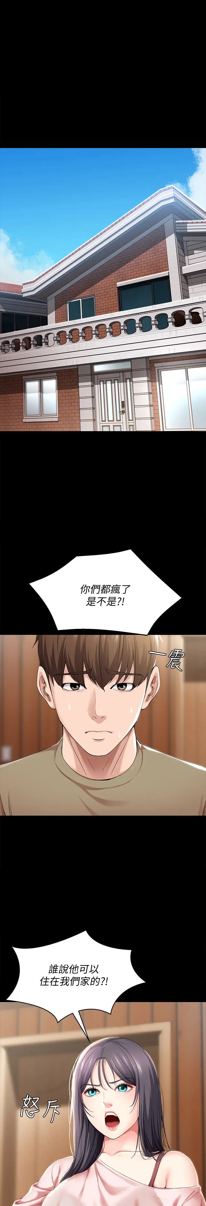 寄宿日记第25话-宛恩激似美静的淫荡表情