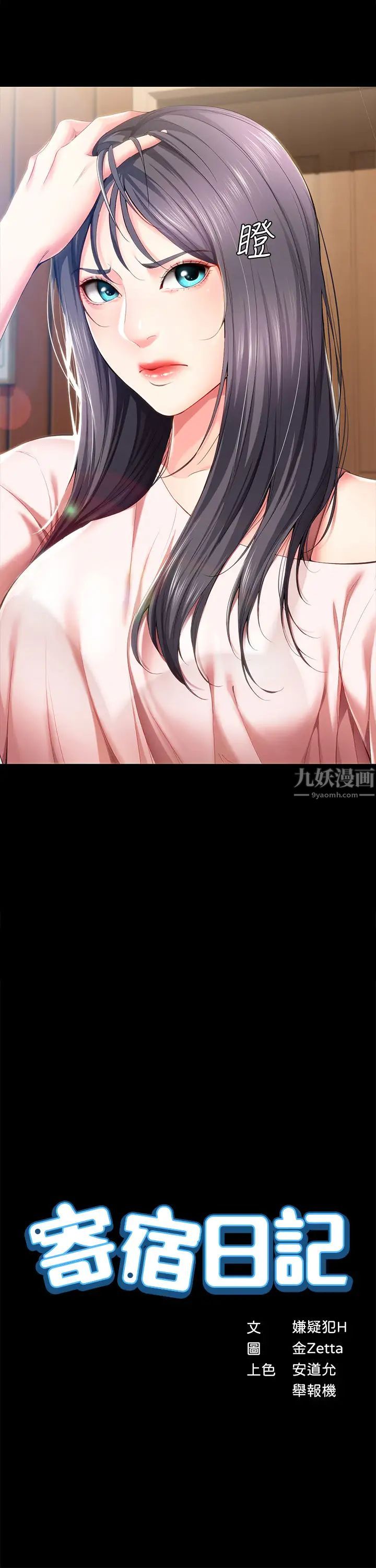 寄宿日记第26话-口嫌体正直的宛恩姐