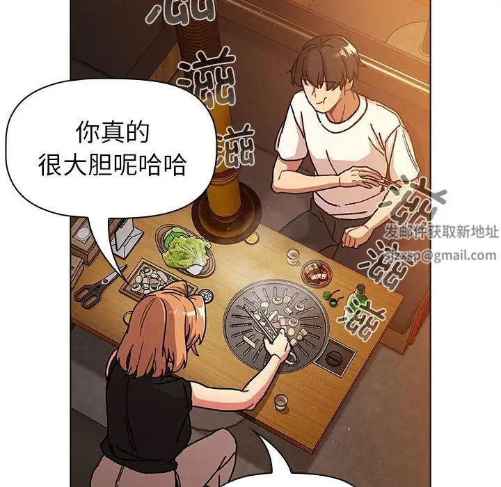 分组换换爱第98话