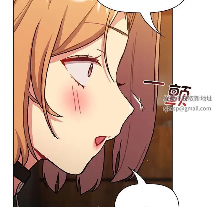 分组换换爱第98话