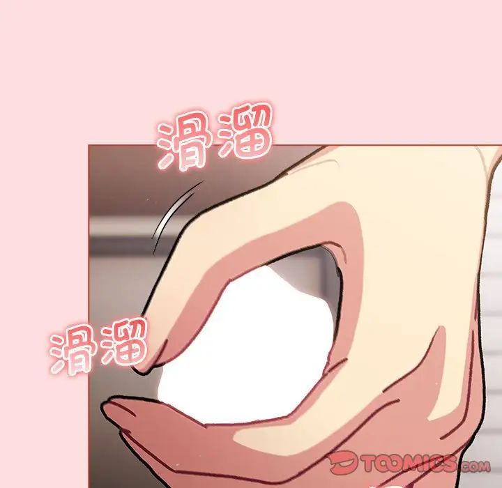 分组换换爱第98话