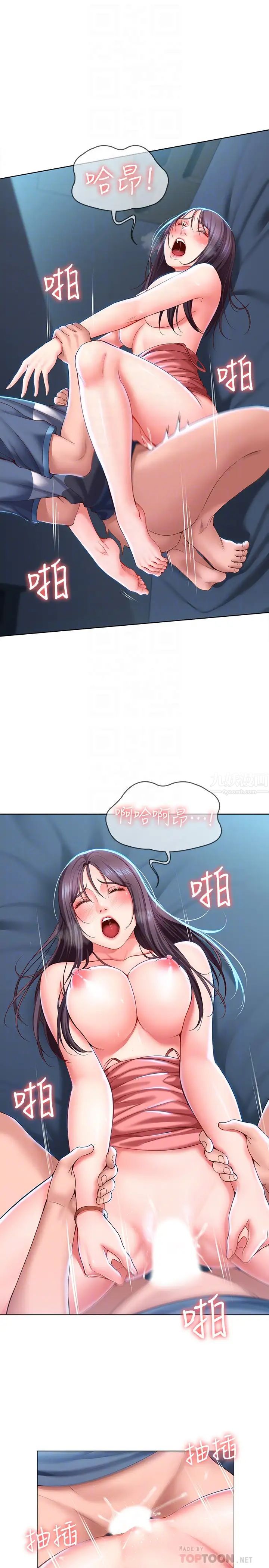 寄宿日记第27话-你们…做了什么?