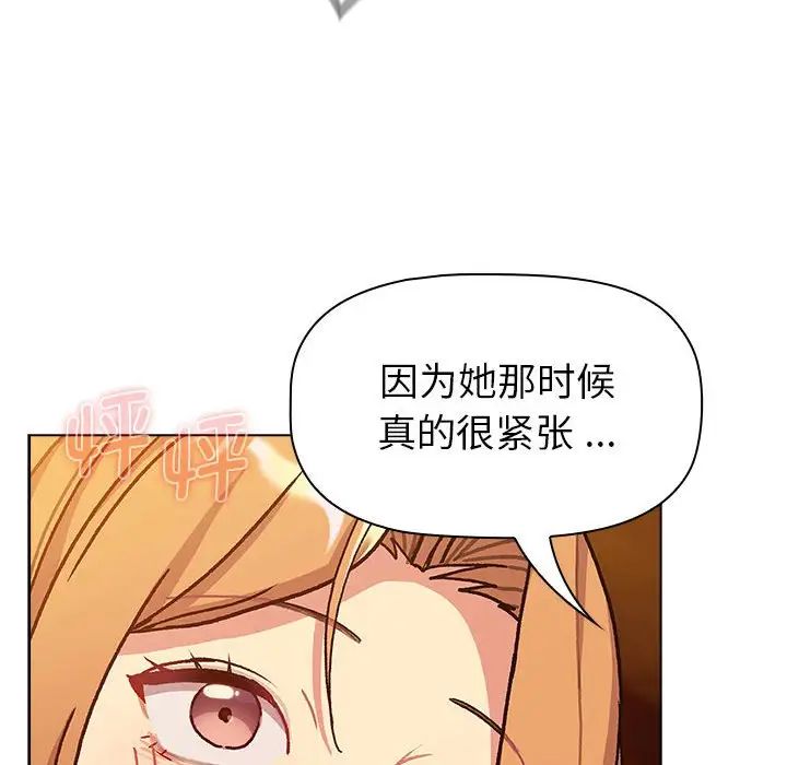 分组换换爱第98话