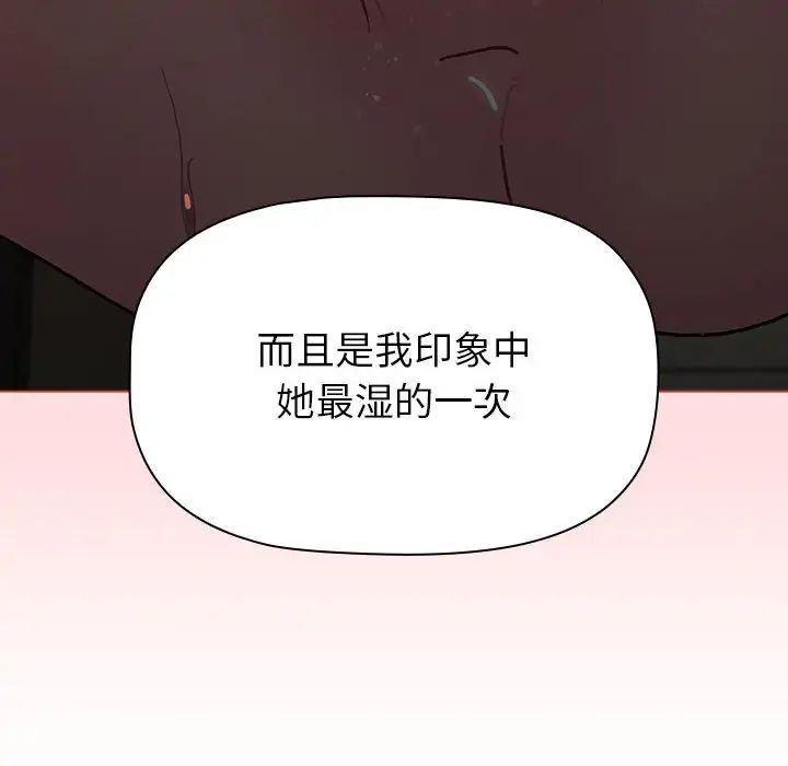分组换换爱第98话