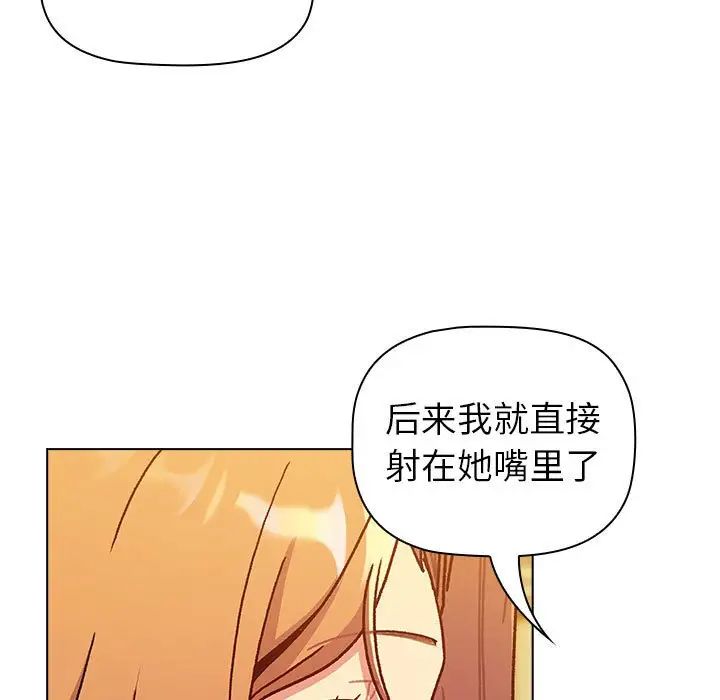 分组换换爱第98话
