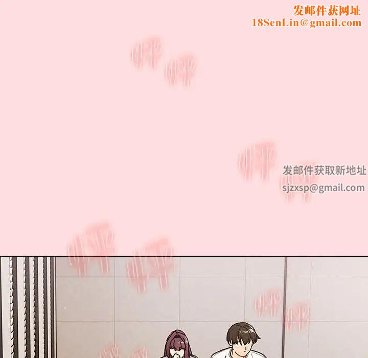 分组换换爱第98话