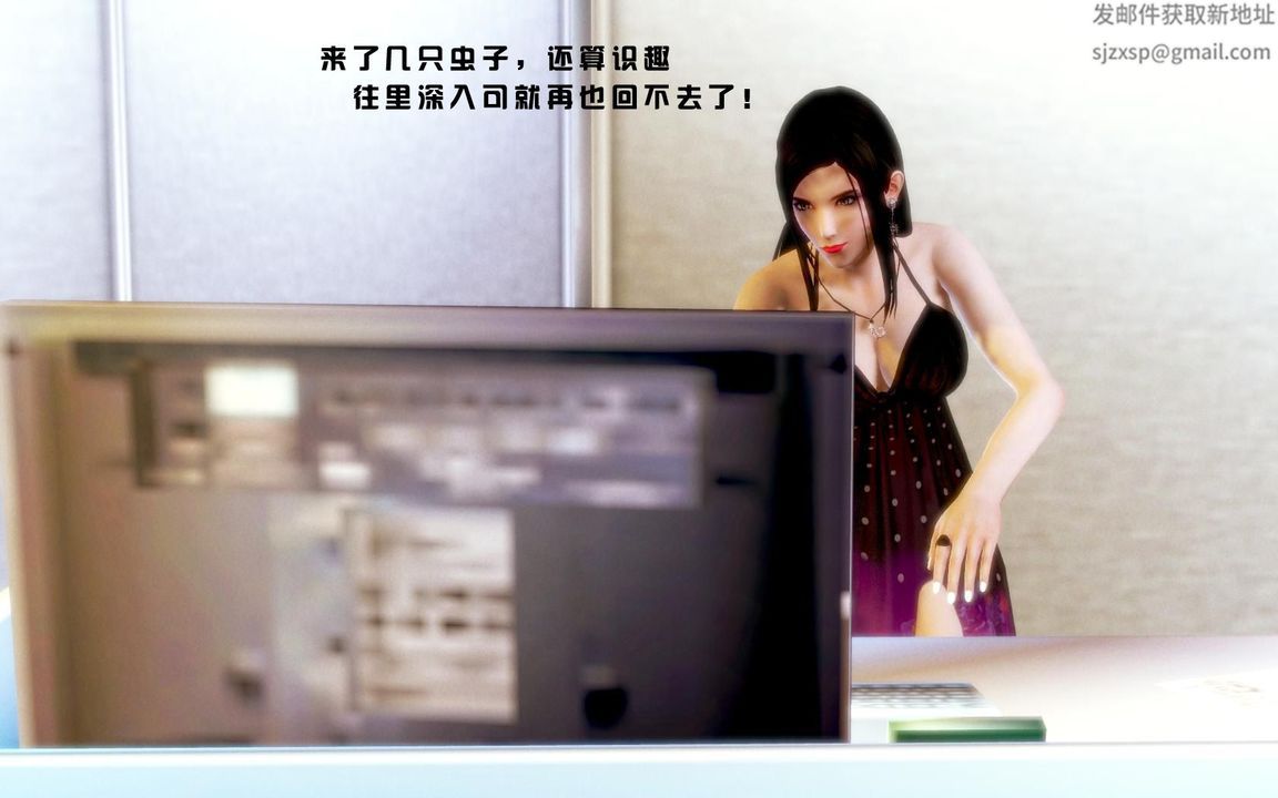 [3D]蝴蝶之殤第一季第06話