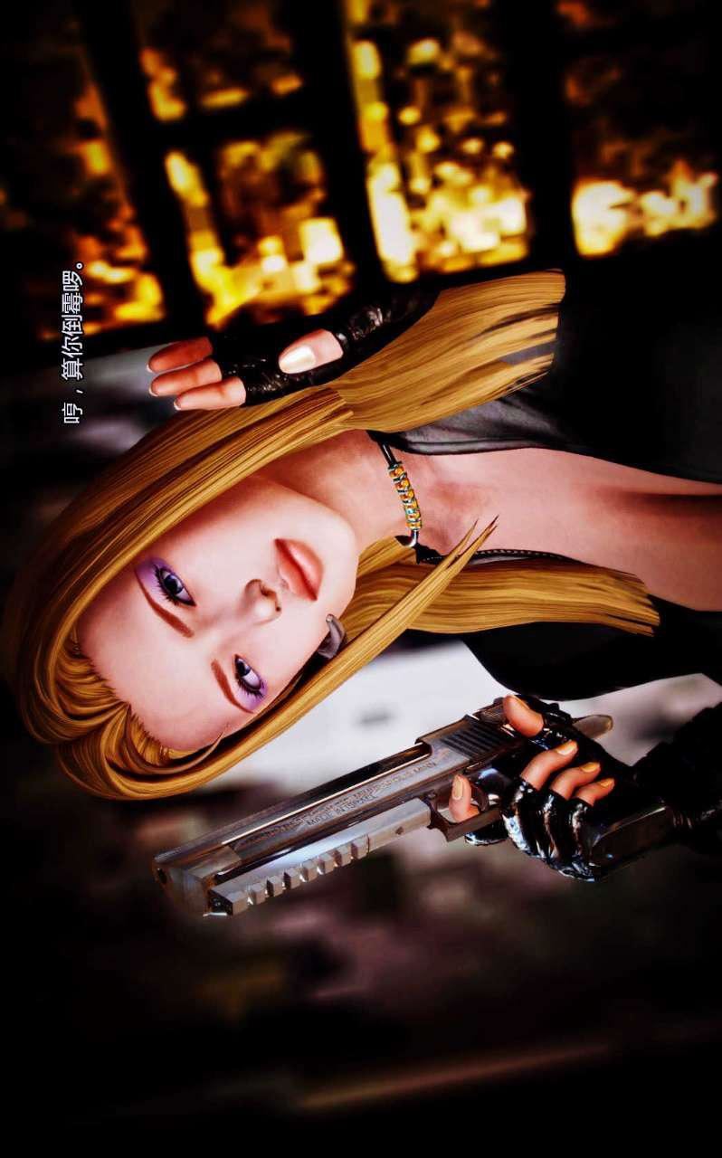 [3D]兽欲の末途第05章【第8话】