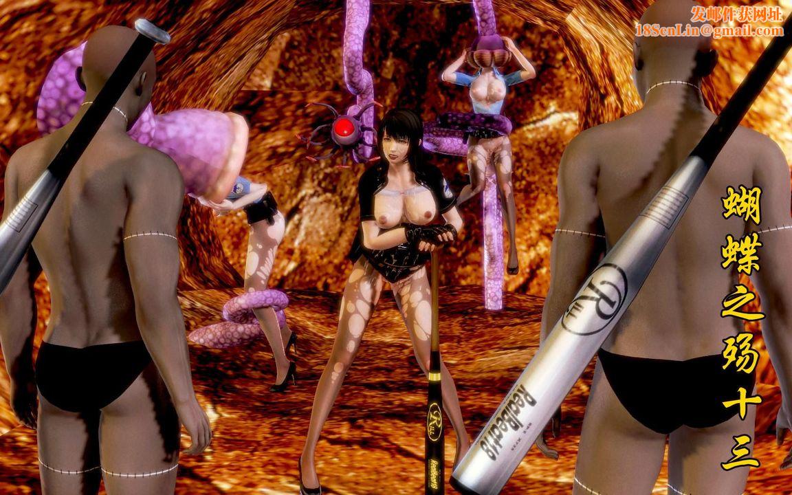 [3D]蝴蝶之殇第一季第07话