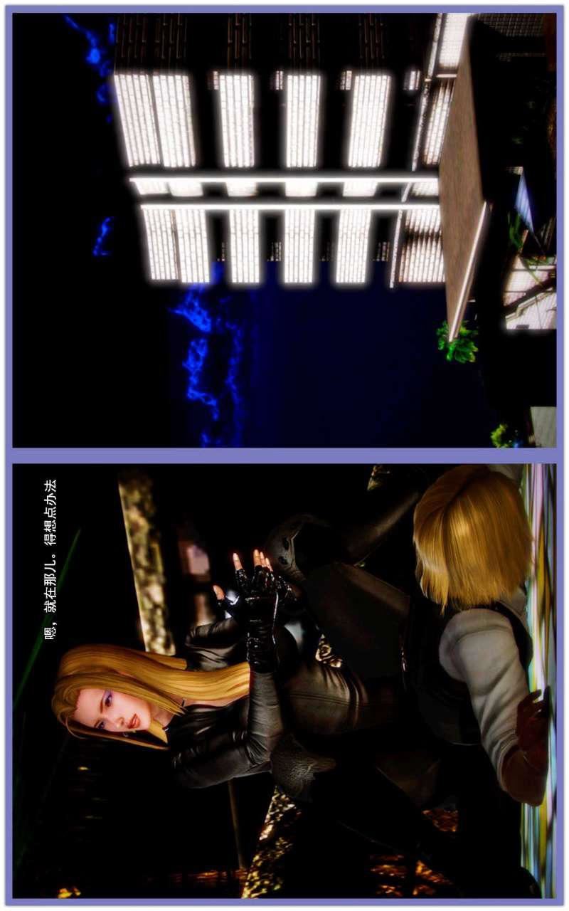 [3D]兽欲の末途第05章【第8话】