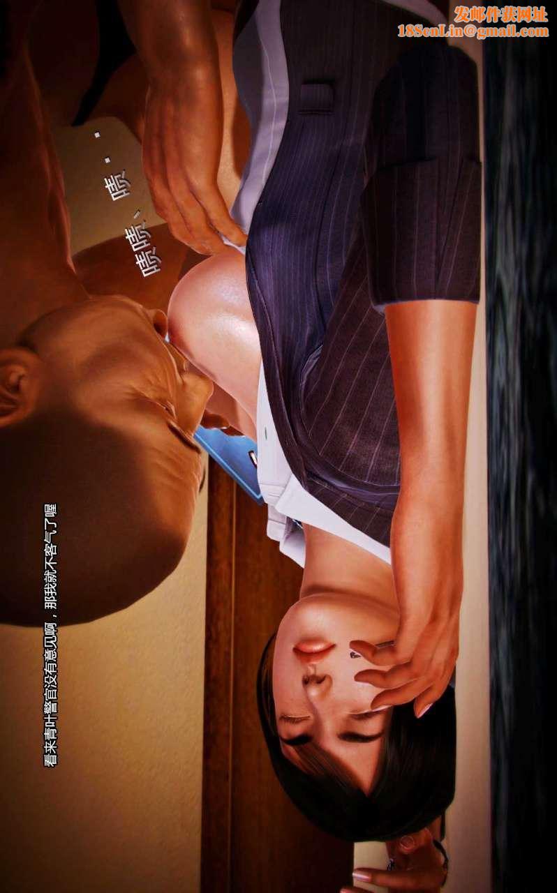 [3D]兽欲の末途第06章【第1话】