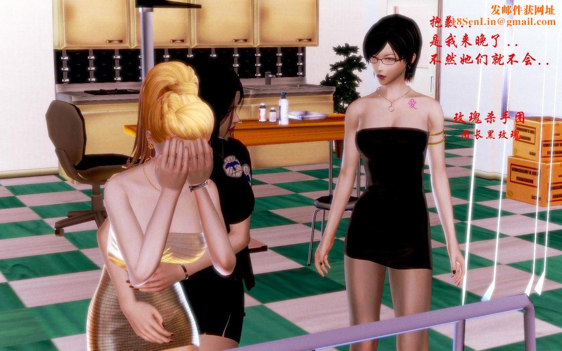 [3D]蝴蝶之殇第一季第07话