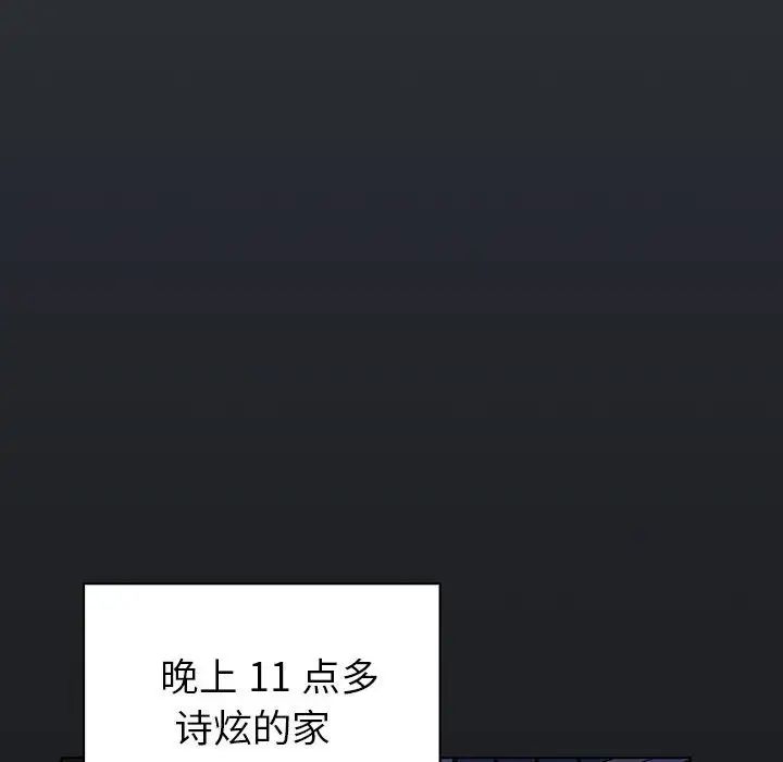 分组换换爱第98话