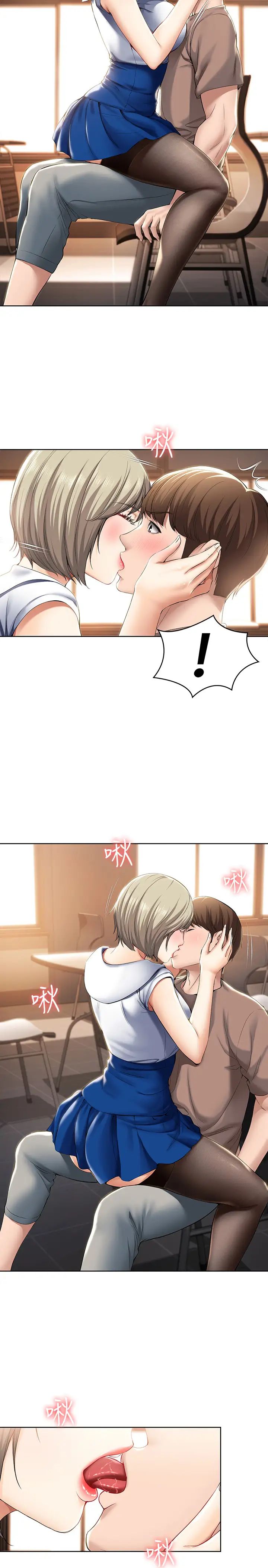 寄宿日记第30话-教室里的秘密授课