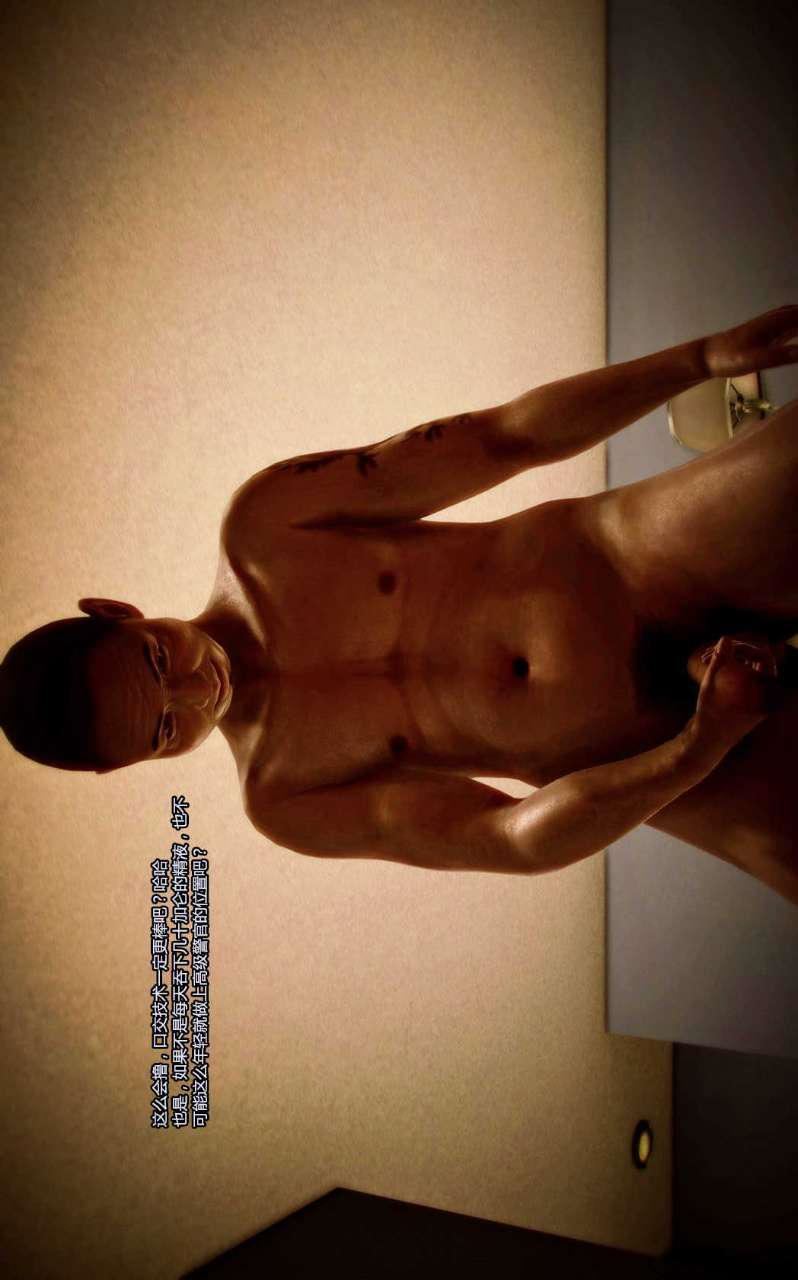 [3D]兽欲の末途第06章【第2话】