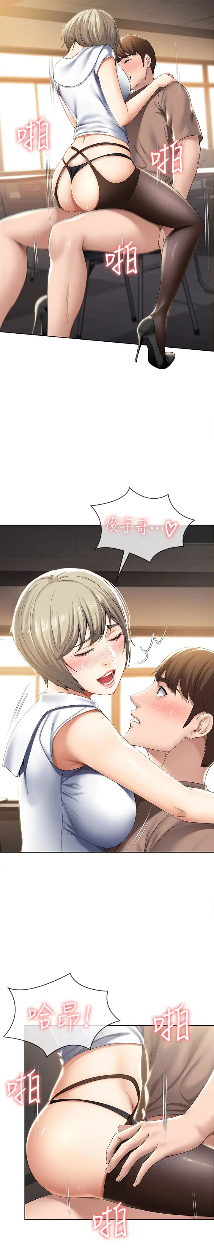 寄宿日记第31话-刺激万分的大胆要求