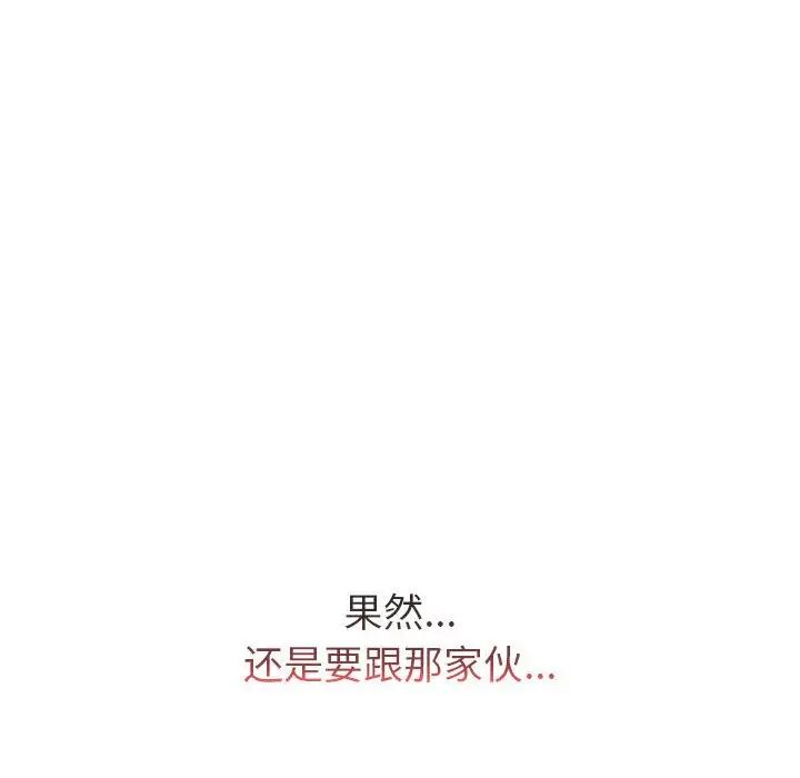 分组换换爱第99话