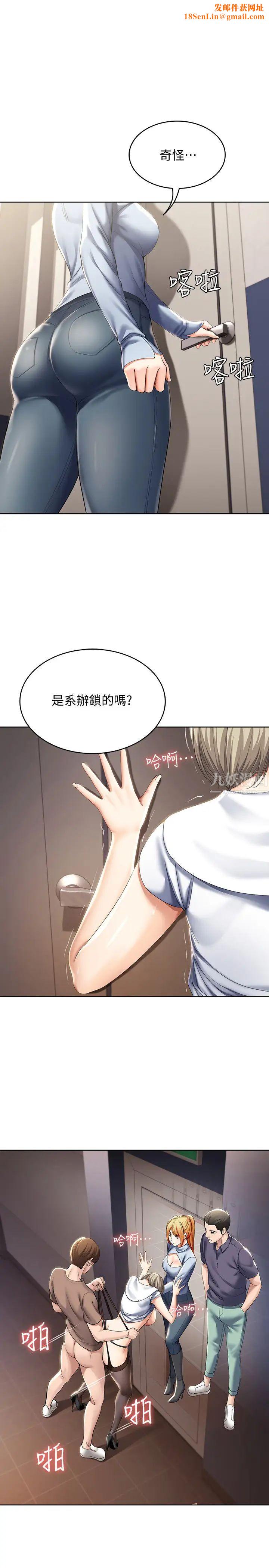 寄宿日记第32话-在珊珊炙热的嘴里…