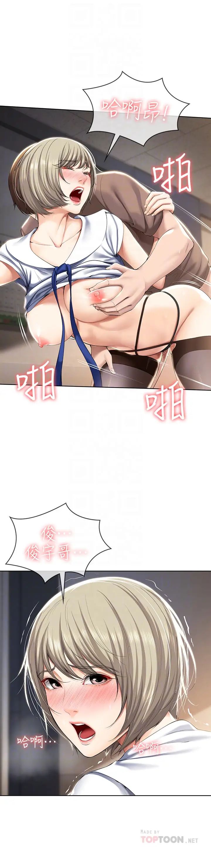 寄宿日记第32话-在珊珊炙热的嘴里…