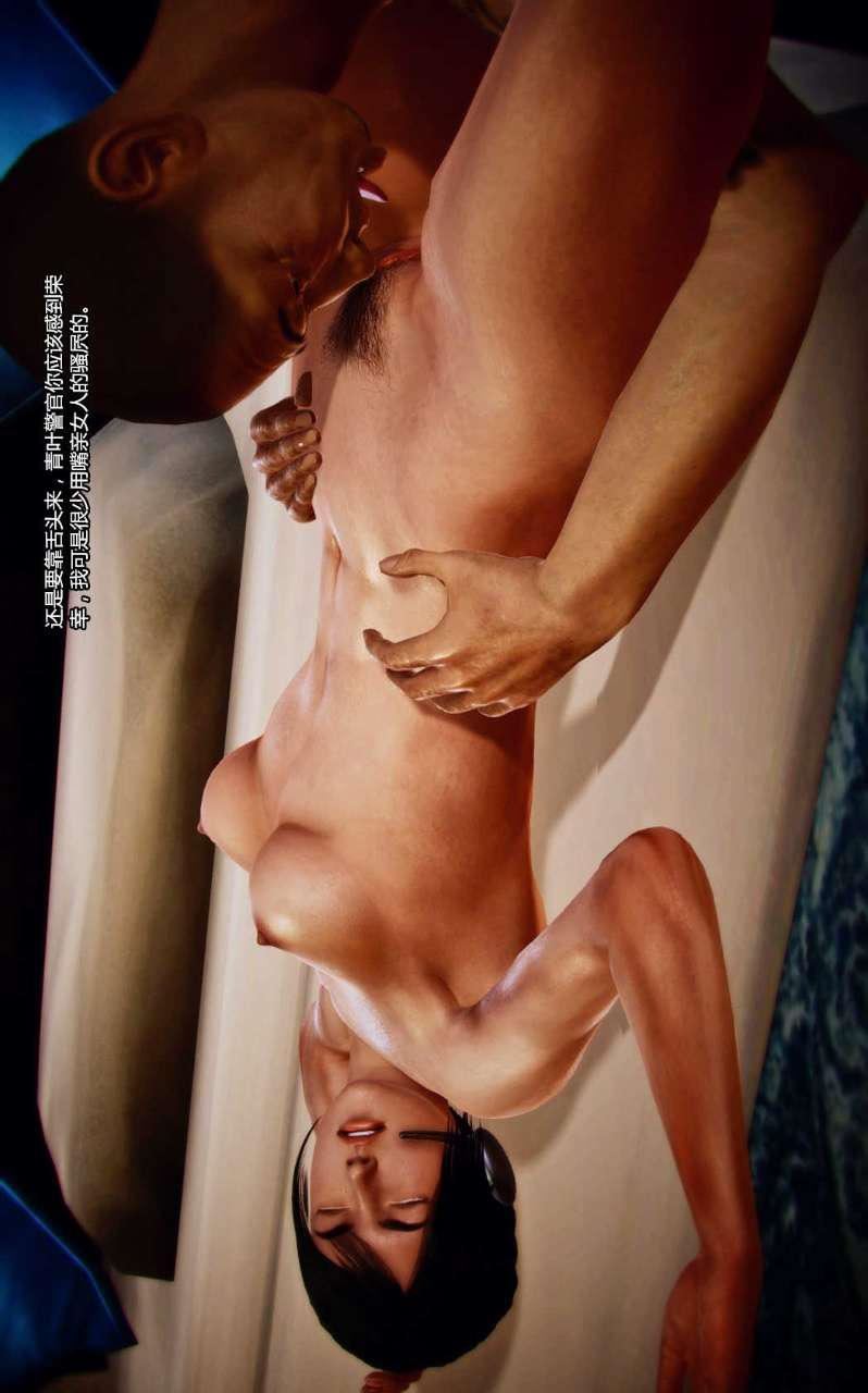 [3D]兽欲の末途第06章【第3话】