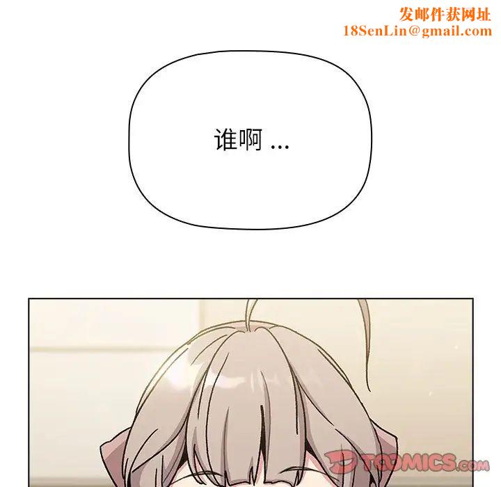 分组换换爱第99话