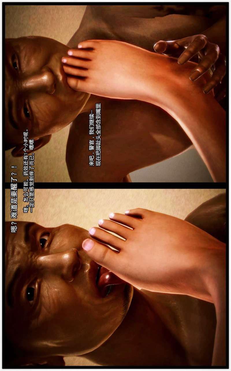 [3D]兽欲の末途第06章【第4话】