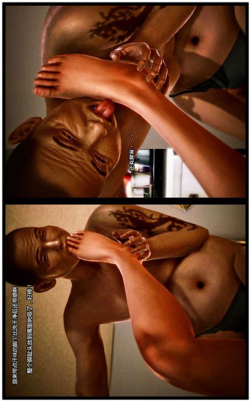 [3D]兽欲の末途第06章【第4话】