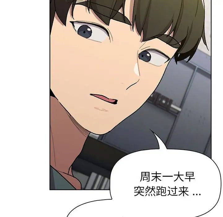 分组换换爱第99话