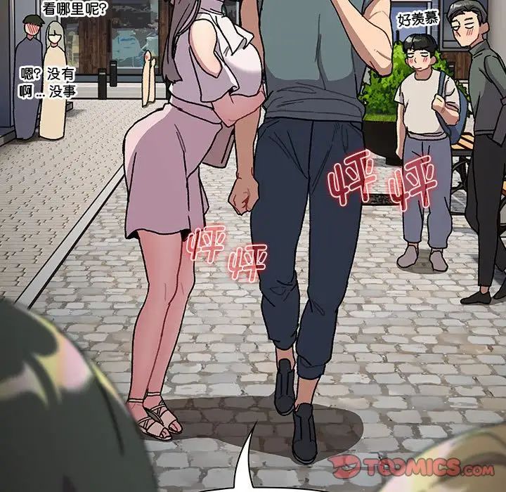 分组换换爱第99话