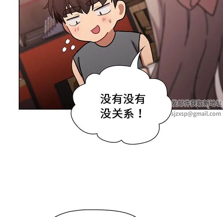 分组换换爱第99话