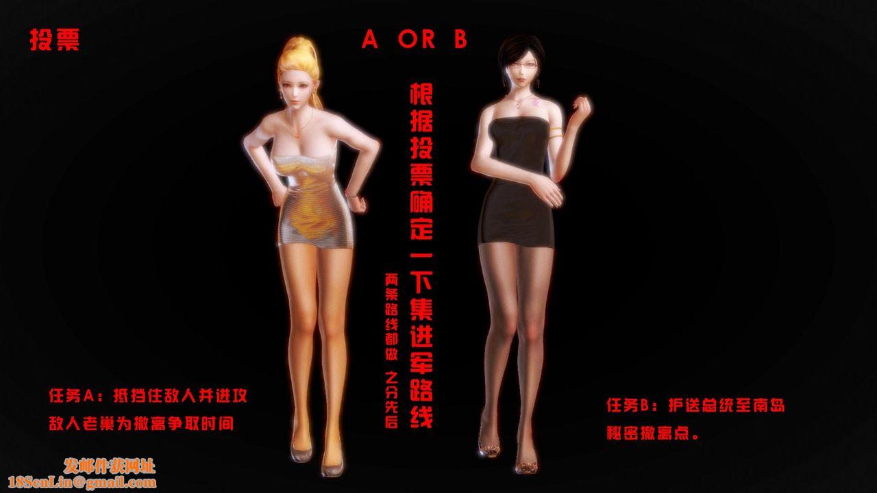 [3D]蝴蝶之殇第一季第08话