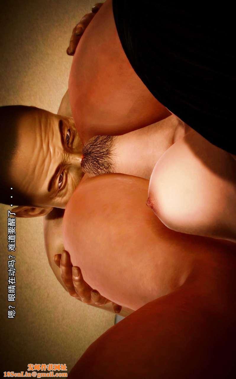 [3D]兽欲の末途第06章【第5话】