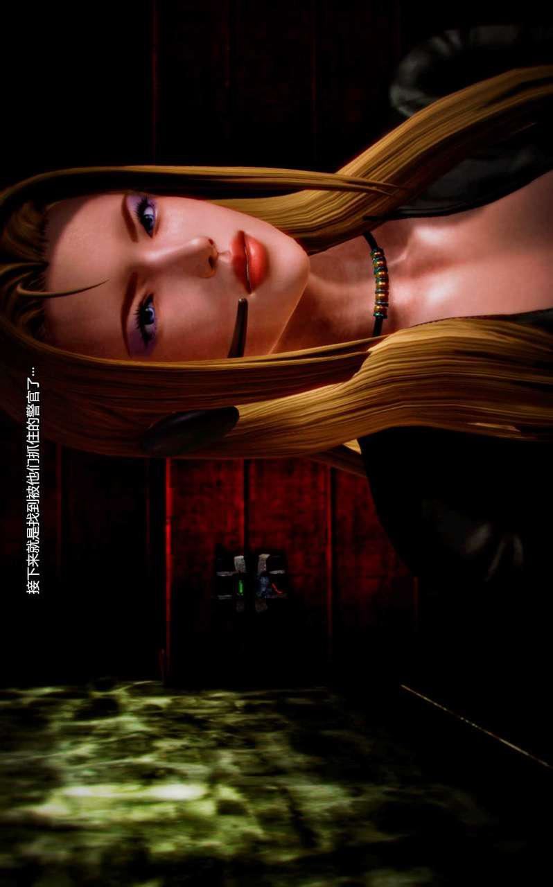 [3D]兽欲の末途第06章【第5话】