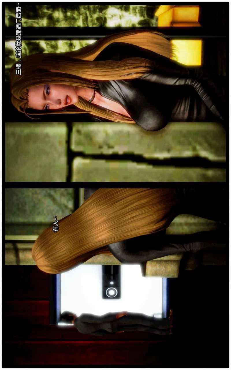 [3D]兽欲の末途第06章【第5话】