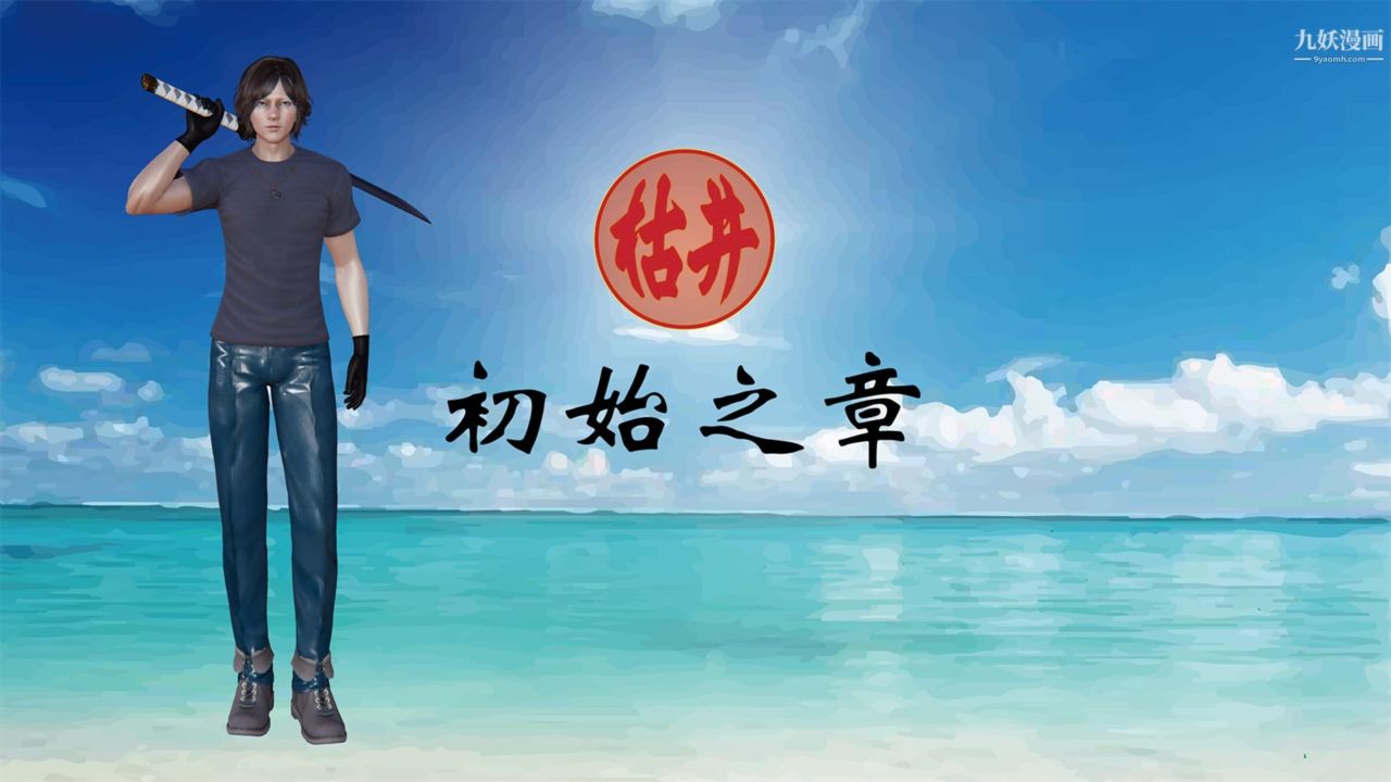 血神罪境之枯井双姝[3D]01【第01话】