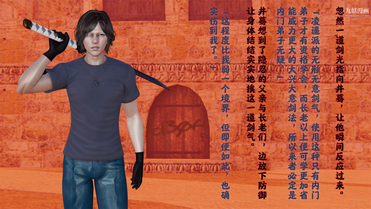 血神罪境之枯井双姝[3D]01【第01话】