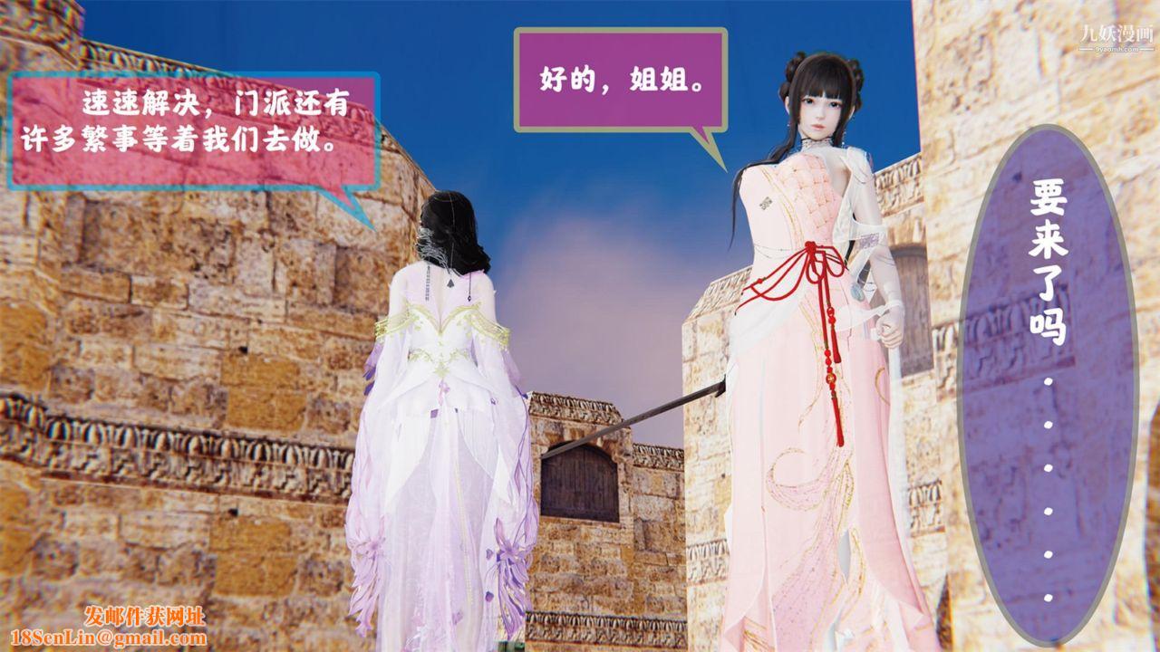 血神罪境之枯井双姝[3D]01【第01话】