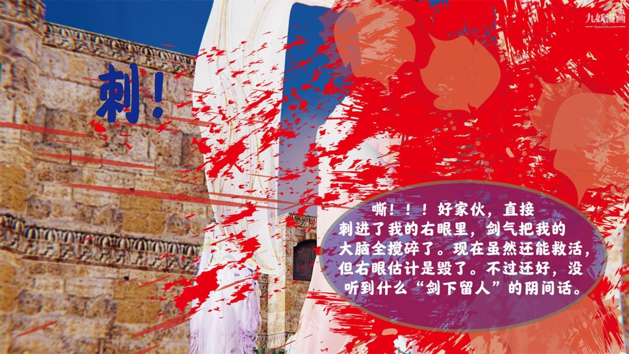 血神罪境之枯井双姝[3D]01【第01话】