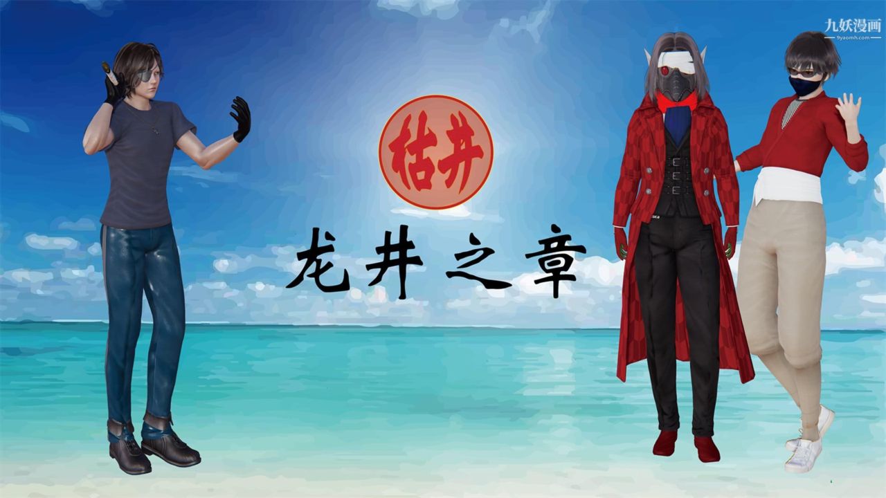 血神罪境之枯井双姝[3D]01【第01话】