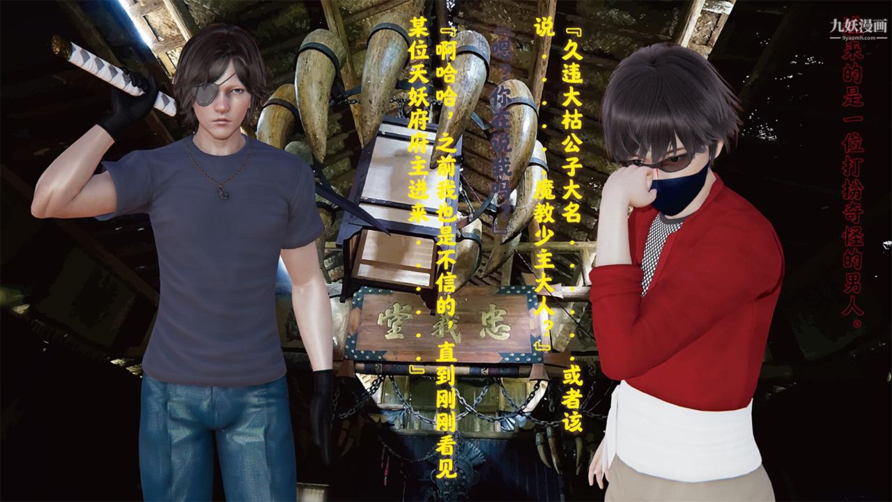 血神罪境之枯井双姝[3D]01【第02话】