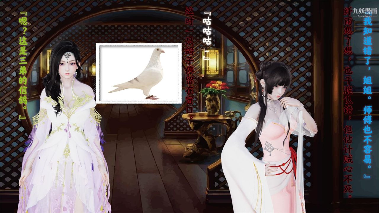 血神罪境之枯井双姝[3D]01【第02话】