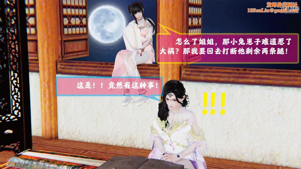 血神罪境之枯井双姝[3D]01【第02话】