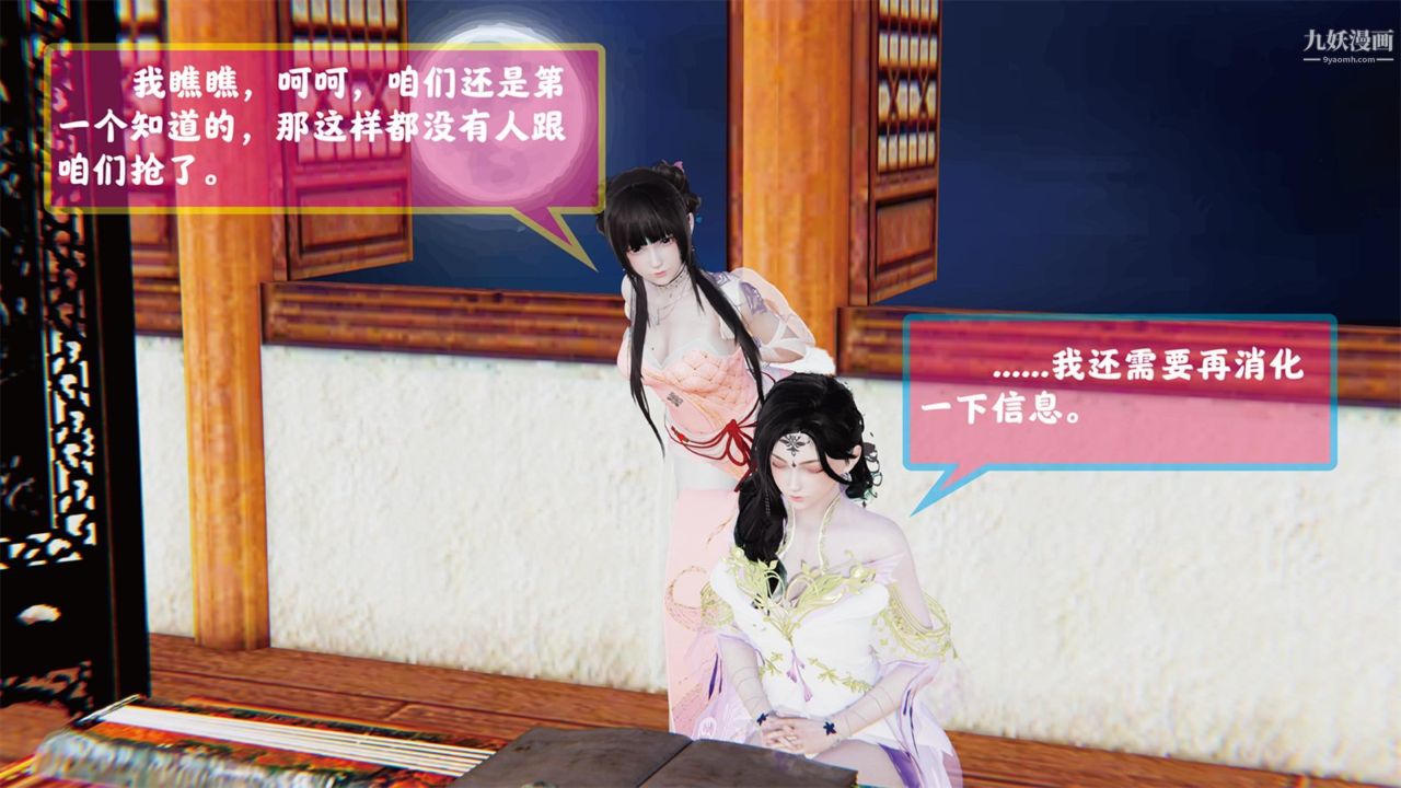 血神罪境之枯井双姝[3D]01【第02话】