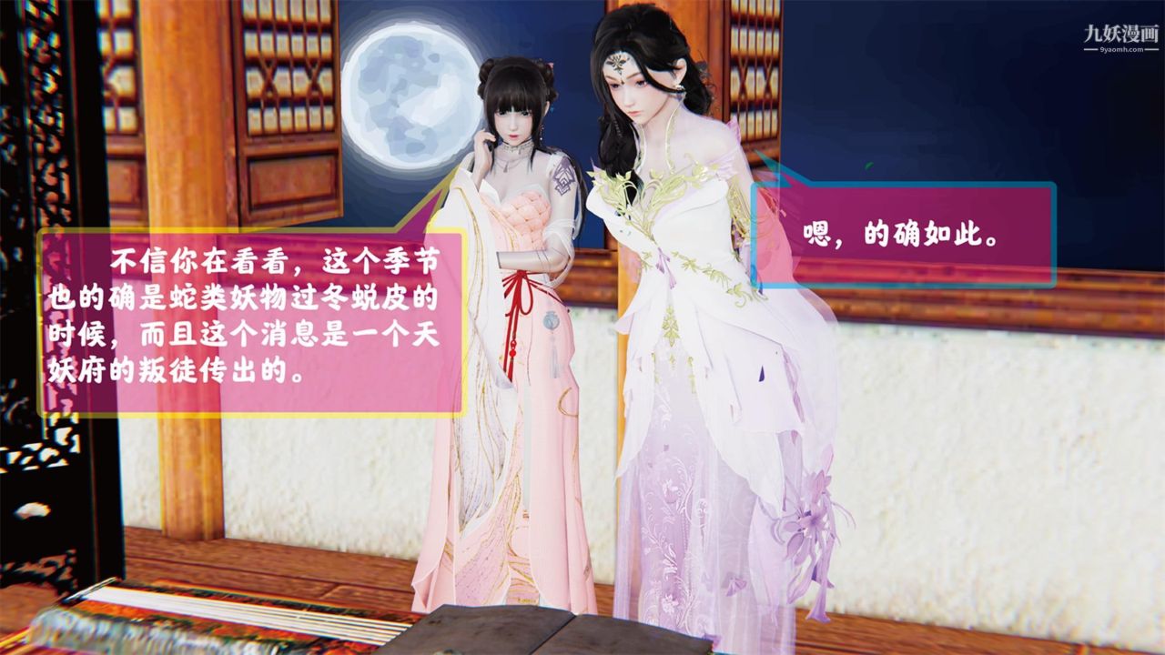 血神罪境之枯井双姝[3D]01【第02话】