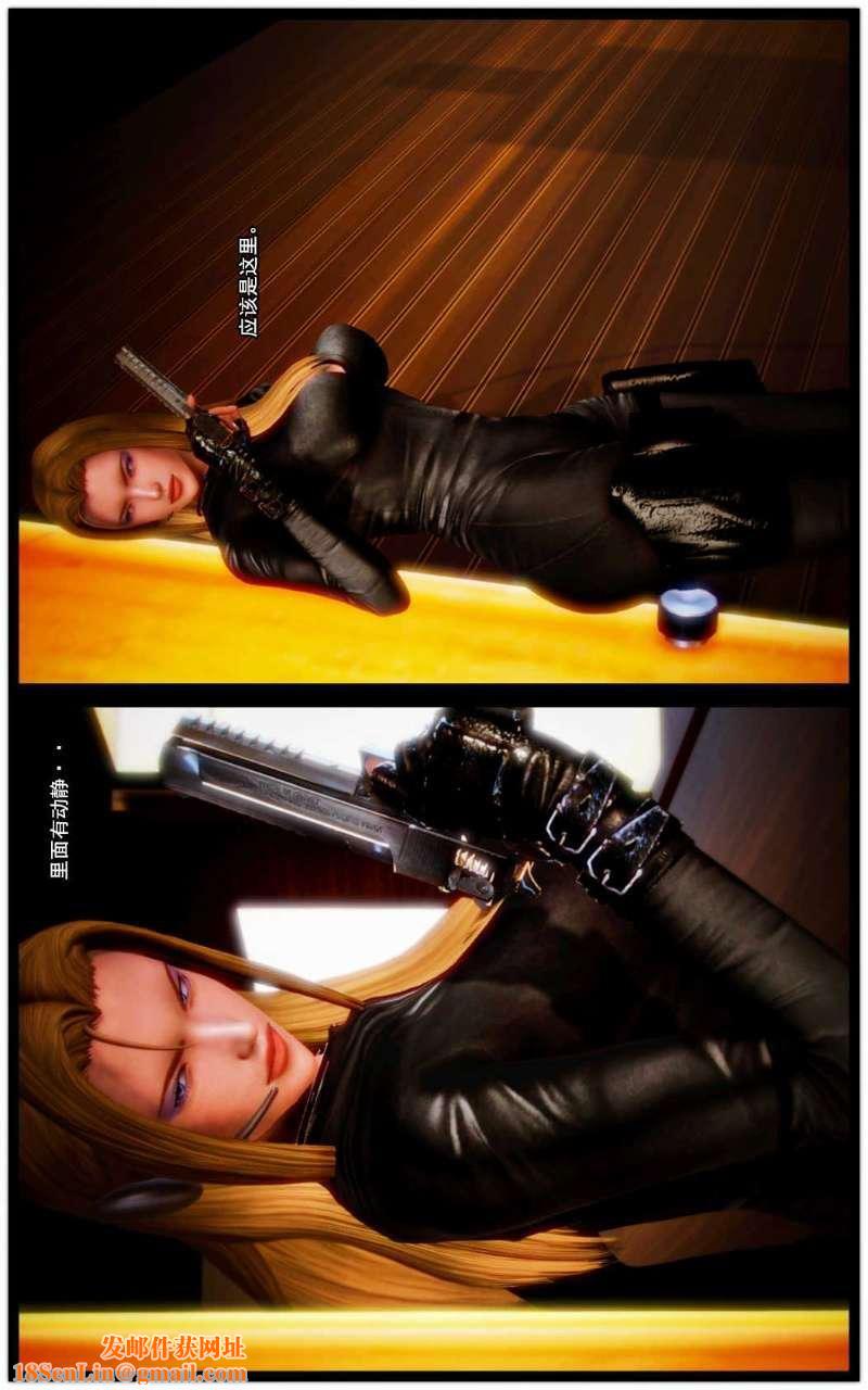 [3D]兽欲の末途第06章【第6话】