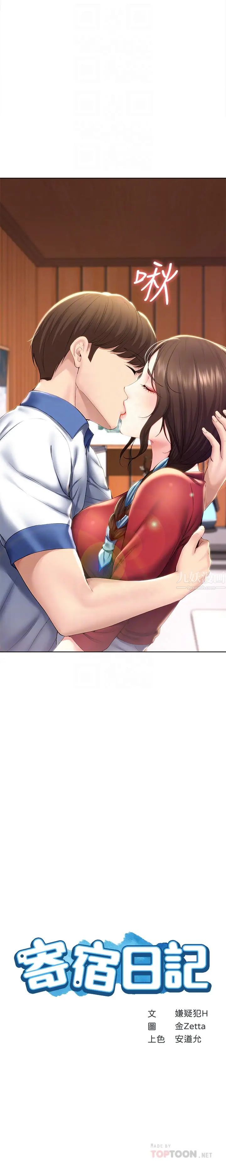 寄宿日记第37话-阿姨妳也想做吧?