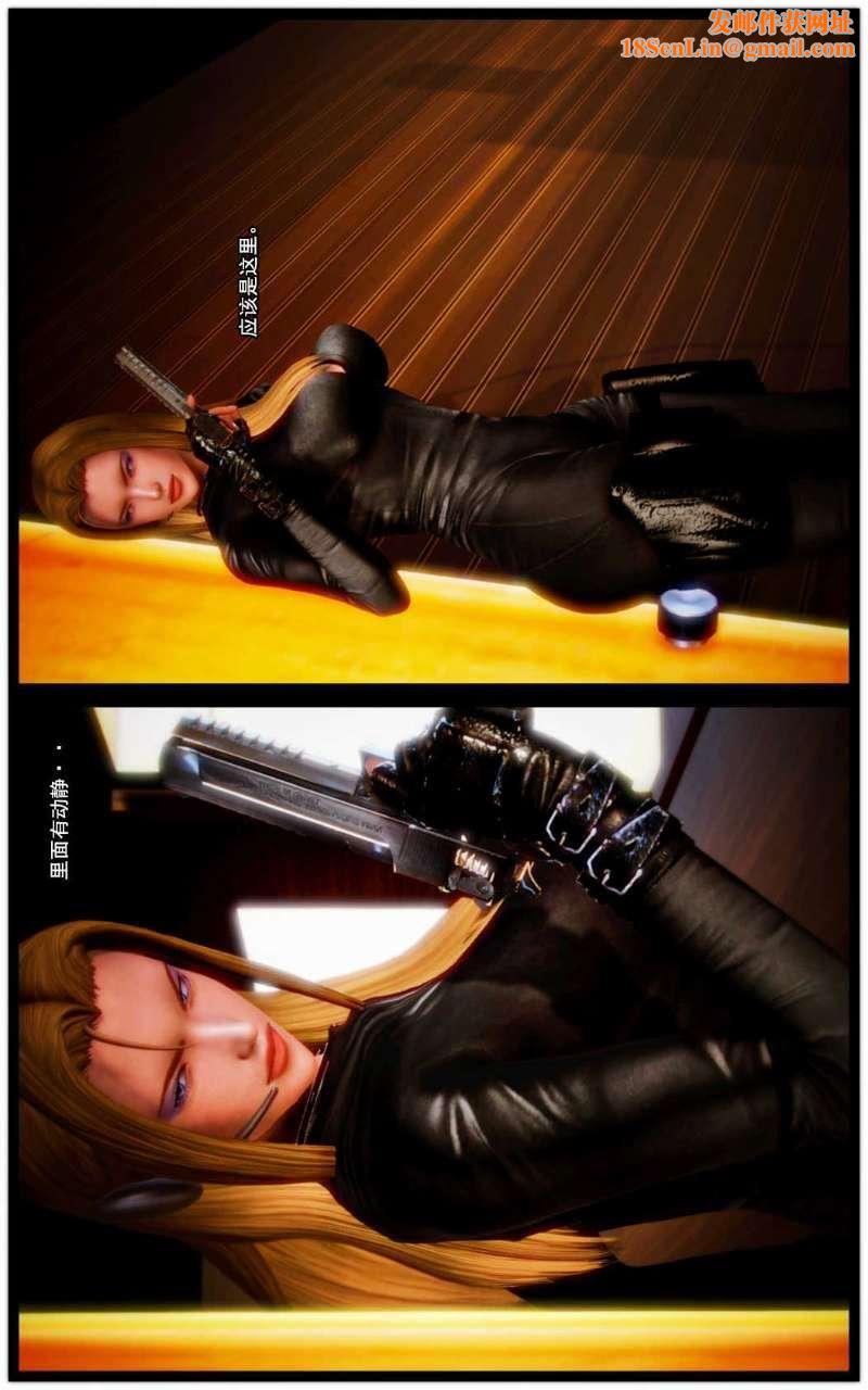 [3D]兽欲の末途第06章【第7话】