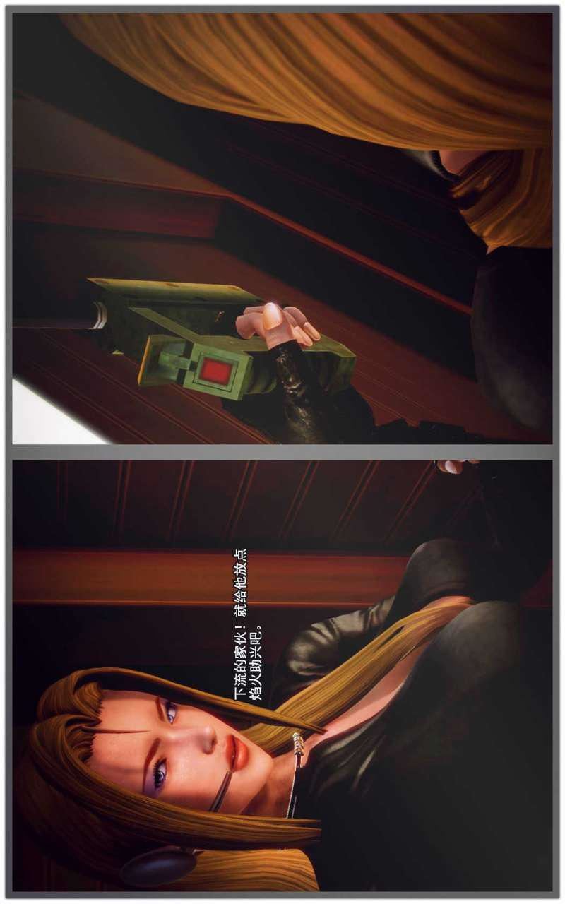 [3D]兽欲の末途第06章【第7话】