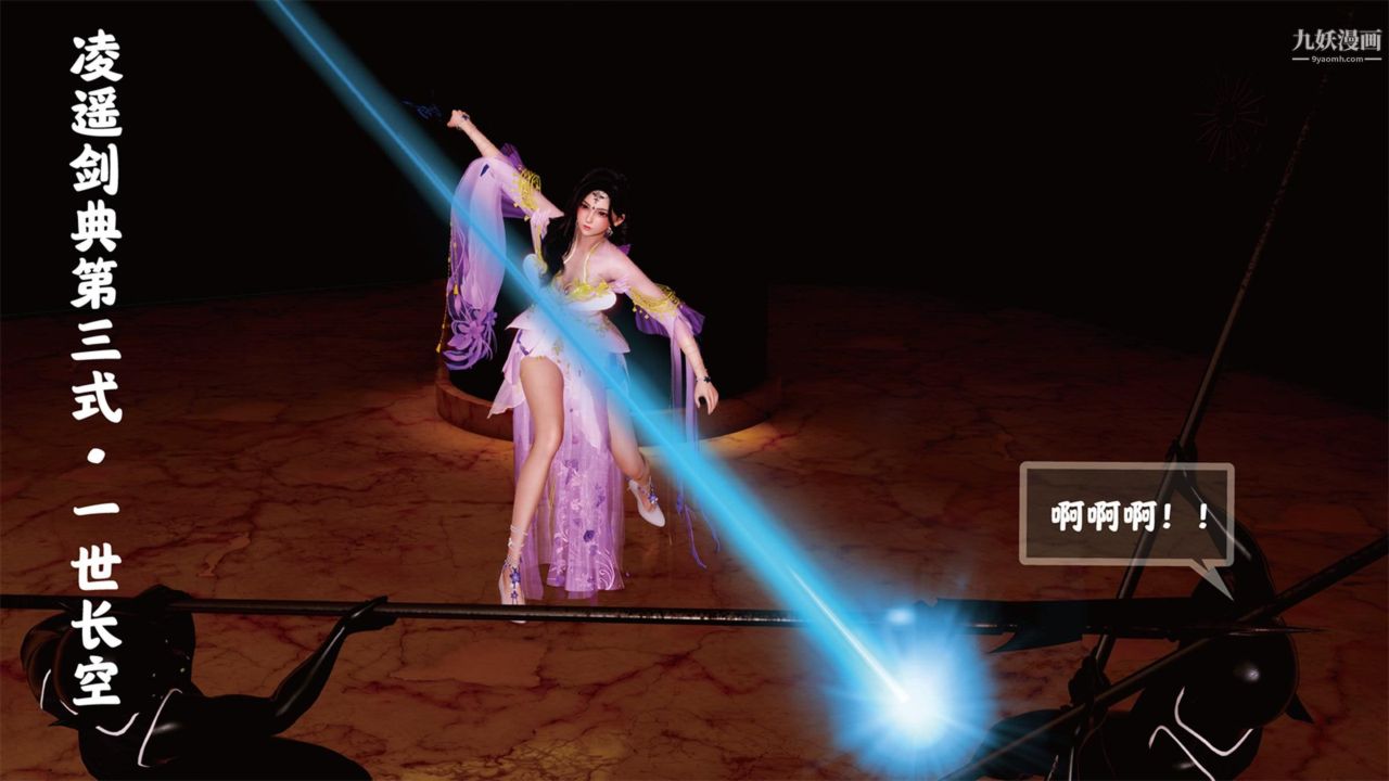 血神罪境之枯井双姝[3D]01【第03话】